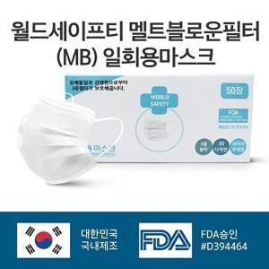 [셀러허브 패션][JH1R62PQ_52CC]여름덴탈마스크 멜트브라운필터사용