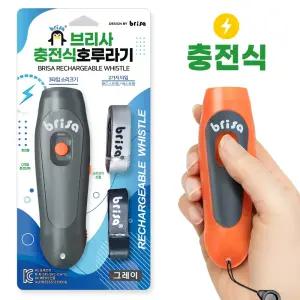 브리사 충전식 전자 호루라기 누르는 휘슬 손 호각 SPC-EW12