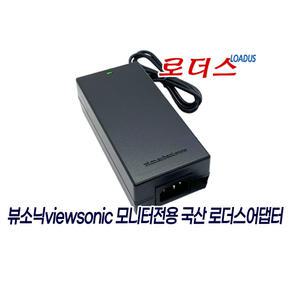 뷰소닉viewsonic 모니터전용 ADPC2090 호환 20V 4.5A 90W 국산어댑터