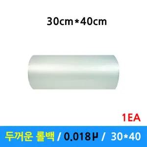 두꺼운 롤백 30 X 40 2.4kg 0.018미크론 일회용위생백 1롤 낱개