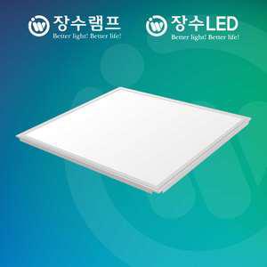 LED 매입 평판조명 T바 담파 겸용 50W 600x600 사무실등 면조명 SMC 텍스