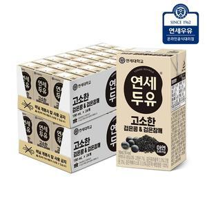 [연세우유] 연세 고소한 검은콩 검은참깨 두유 190ml (48팩)