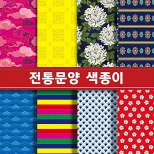 [매직북스] 전통문양 양면 색종이 (고급형)