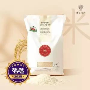 [갤러리아] [2025햅쌀]대왕님표여주쌀 가을보석10kg