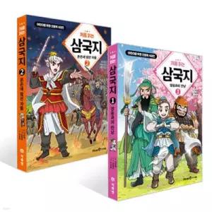 처음 읽는 삼국지 1~2권 세트