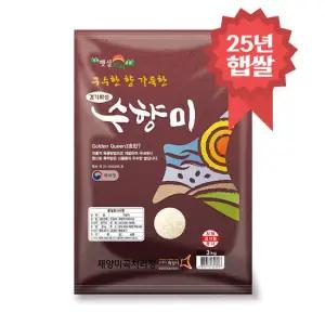 수향미 3kg 골드퀸3호 25년 햅쌀