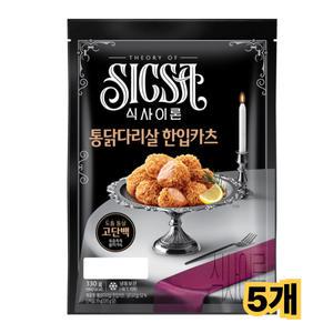 롯데 식사이론 통다리살 한입카츠 330gx5개 /냉동 치킨 간편조리 한끼식사 반찬 도시락 안주 야식