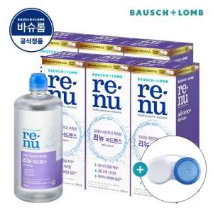 리뉴 어드밴스 500ml x 6개 소프트 렌즈 세척액  +렌즈 케이스)