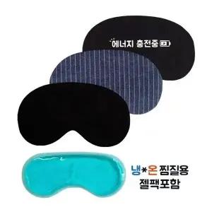 ibis 5000 사계절냉온수면안대2(SP) 1세트 18개입 (WFHY27W)