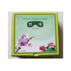 [하프클럽/셀러허브_여성트랜드패션]백금교재 수면 눈가리개(안대)