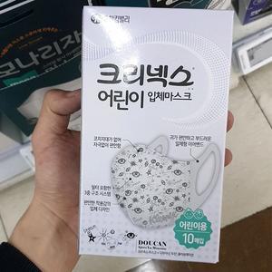 크리넥스 어린이 입체 마스크 10입