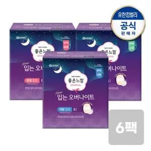 오리지널 입는 오버나이트 소 중 대 8매x6팩