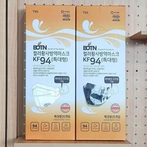 [셀러허브 패션][JHON3588_55]특대형 흰색 얼큰이 KF94 20매 마스크KF94