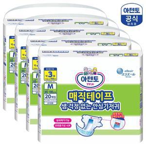 아텐토 일반 매직테이프 중형 20개입 4팩 (총80개)