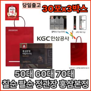 50대 60대 70대 칠순 환갑 팔순잔치 정관장 홍삼본정 30포x6박스 쉽게뜯고 짜먹는 스틱형 1일1포 10포 3통
