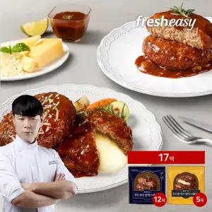 최현석 한돈한우 함박스테이크 2종 17팩(오리지널 함박 12팩, 치즈 함박 5팩)