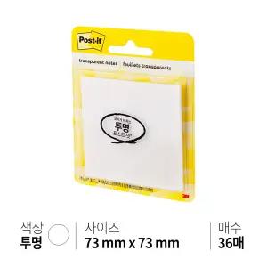 3M 포스트잇 노트 투명 600 73x73mm 36매 일반 점착 접착 번짐 없는 메모지