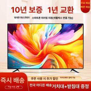 대형 TV 80인치 4K 65인치 모니터