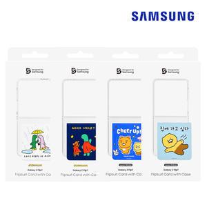 삼성 정품 갤럭시Z플립7 플립수트 카드 with 케이스 조구만 춘식이 라이언