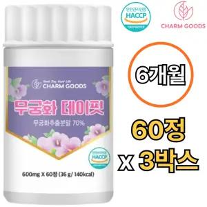 참굿즈 무궁화 데이 핏 60정 3박스 6개월 모로오렌지 추출물 살 붓기 빼기 내장 복부 체 지방 효능 추천