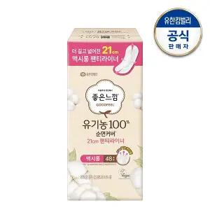[유한킴벌리]좋은느낌 유기농 순면커버 팬티라이너 맥시롱 48매