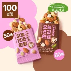 [하루견과] 골라먹는재미 오늘견과완료 혼합 100봉 (클래식50봉+딜리셔스50봉)