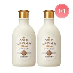 [스킨푸드] 골드캐비어 이엑스 에멀전 1 + 1
