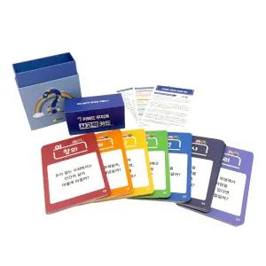 학토재 7키워드 무지개 사고력 카드(창의력, 상상력, 토론)