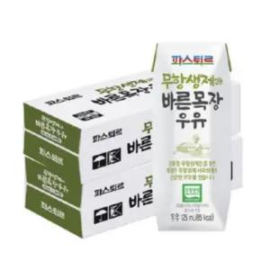 파스퇴르 무항생제 바른목장 우유 125ml x 48팩
