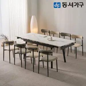 [동서가구]조이 모던M 8인용 확장형 포세린 세라믹 식탁의자8 DF645686
