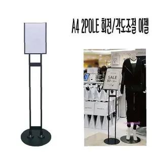 이젤 스탠드형 A4 광고판 안내판pqr012