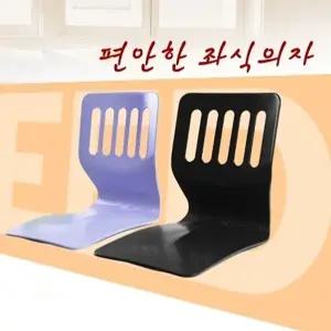 체어 등받이 좌식의자 앉는의자 국내산/좌식책상용/독서/학생/거실/사무용/다용도/의자/간이의자/식당