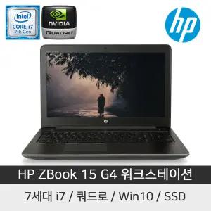 HP zbook 15 G4 i7-7820HQ/32G/SSD512G/쿼드로M2200/15.6 FHD/win10 모바일워크스테이션 엔비디아 DDR4 A급중고