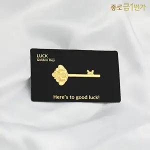 [종로금1번가]순금 행운 열쇠 카드 3.75g 99.9