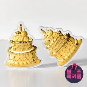 [한국금다이아몬드] *블프럭키템* 순금 선물 생일 케이크 골드바 24K 0.2G