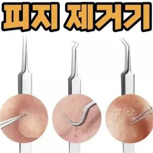 코피지 제거기 얼굴여드름 압출기 블랙헤드 뽑기 압출