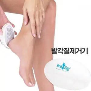 발각질제거 부드러운 발바닥 뒷꿈치 케어
