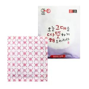 [보리보리/오너클랜]국내산 포켓 핫팩 80g 10개 온팩 따뜻한팩 핫팩