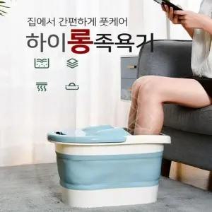 하루의 피로 힐링 발지압 족욕기