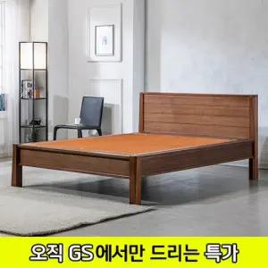 [GS비밀][현대의료기] 006Q 퀸 본적토 흙침대