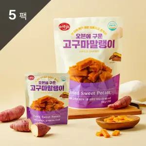 [이더스] 오븐에 구운 고구마 말랭이 150g (50g X 3개입) 5팩