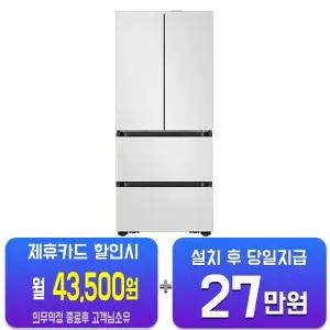 [삼성] 비스포크 AI 김치플러스 4도어 키친핏 Max 김치냉장고 420L (코타 화이트) RK80F42E2A/60개월약정