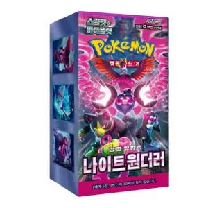 포켓몬카드 강화 확장팩 나이트원더러 1박스30팩