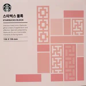 스타벅스 블록 색동 젠가 보드게임