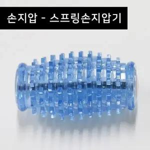 [손지압] 스프링 손지압기 색상랜덤 손운동 지압볼 손마사지기