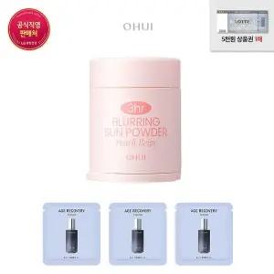 오휘 LT3HR 블러링 선파우더 02호 피치베이지