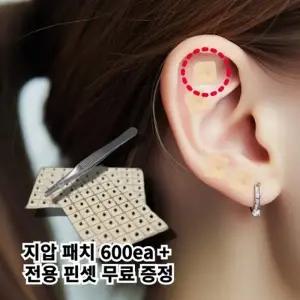 이혈테라피 귀지압 패치 이혈기석 귀침 혈자리 핀셋 증정