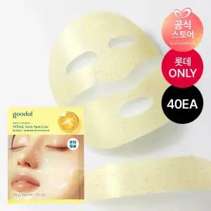 [롯데 ONLY/40개입]  청귤 비타C 겔 마스크