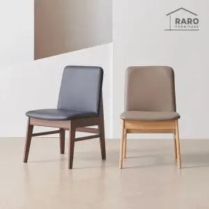 라로퍼니처 누크 고무나무 원목 낮은 식탁 의자 카페 인테리어 체어 2개