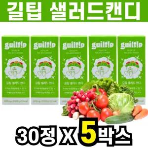 길팁 샐러드캔디 씹어먹는 츄어블 식이섬유 정 30정 5박스 5개월분 중년 여성 우먼 주부
